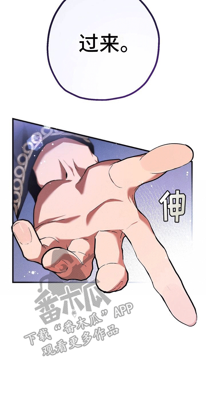 城堡里的野兽漫画10漫画,第7话2图