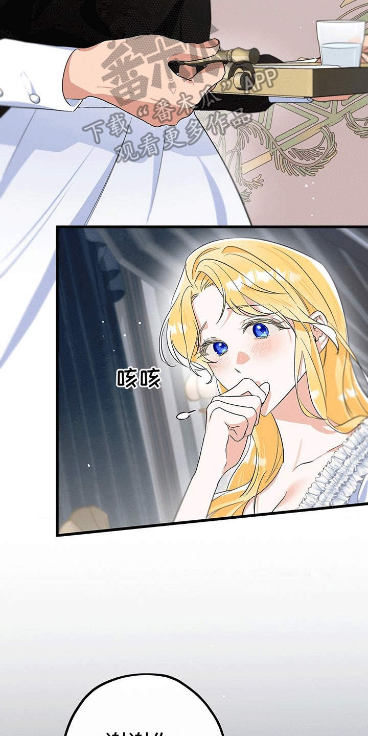 城堡里的野兽漫画10漫画,第11章：不识字2图