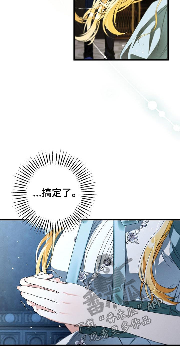 城堡里的生活漫画,第70话2图