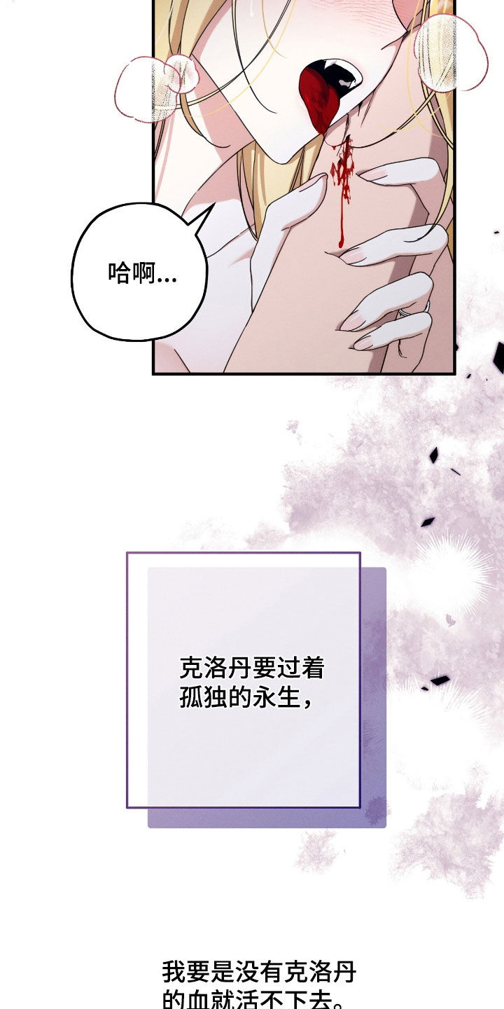 城堡里的野兽漫画10漫画,第117话2图