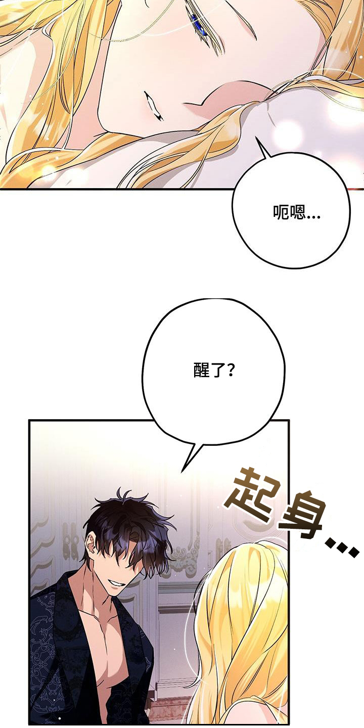 城堡里的野兽漫画10漫画,第95话2图