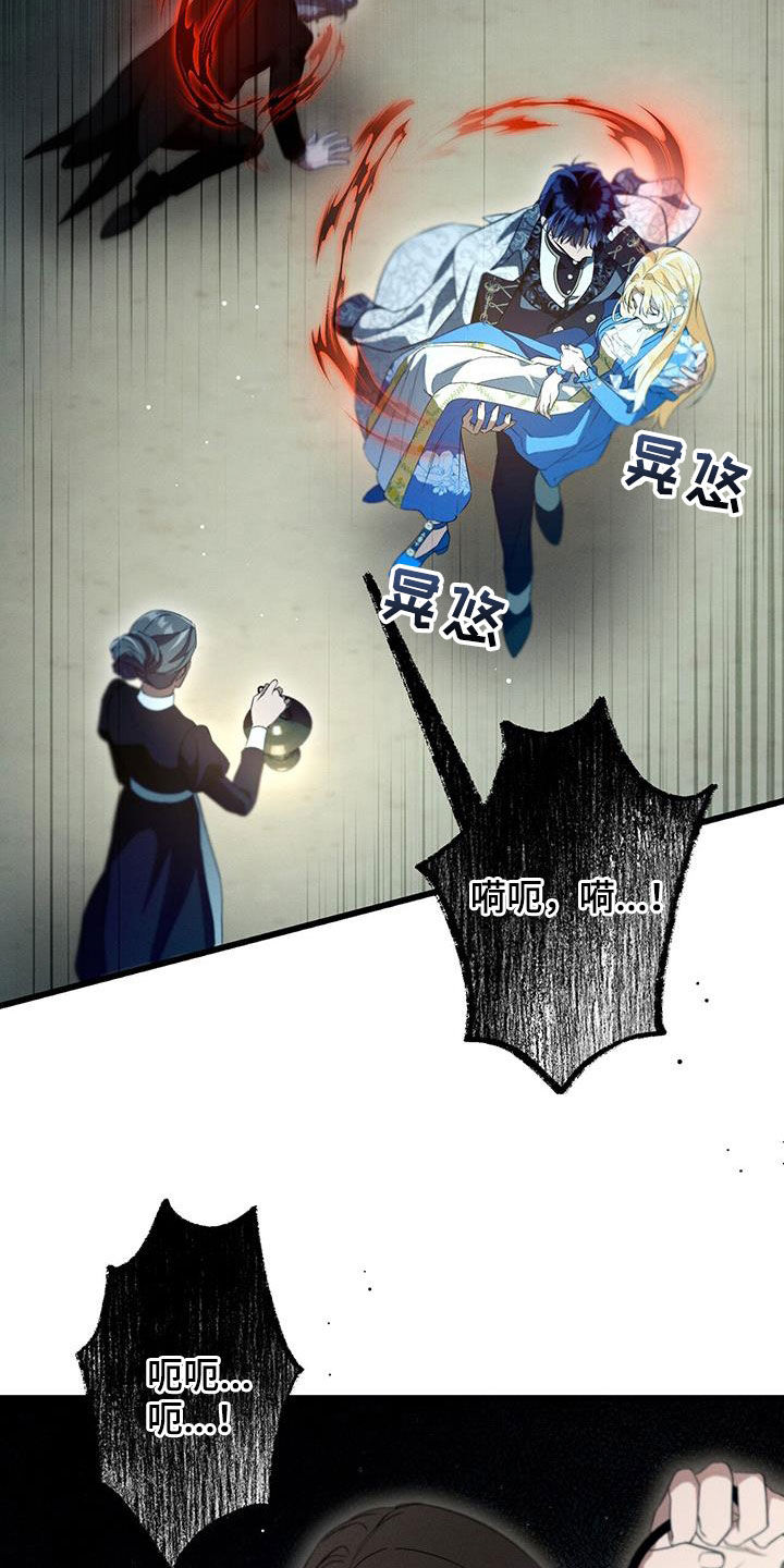 城堡里的野兽漫画10漫画,第48话2图