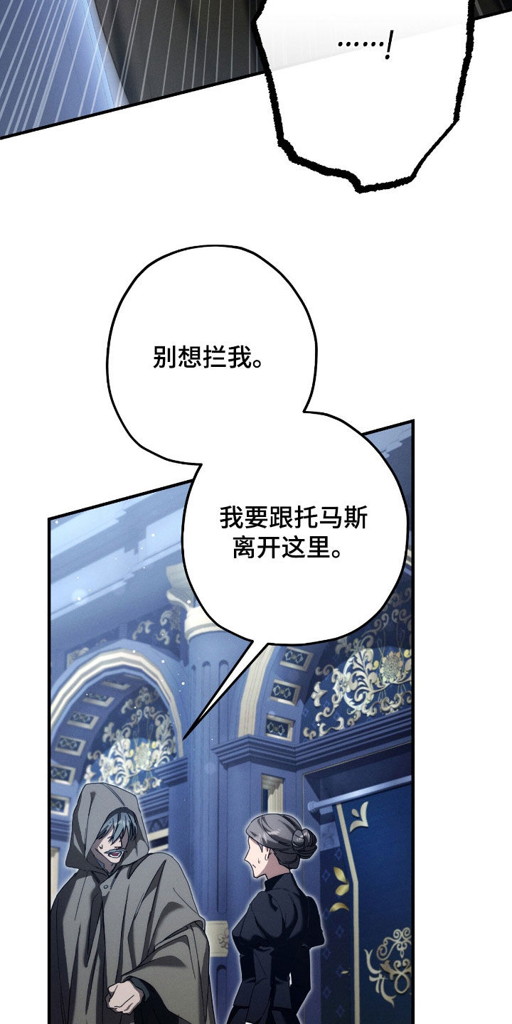 城堡里的野兽漫画10漫画,第116话2图