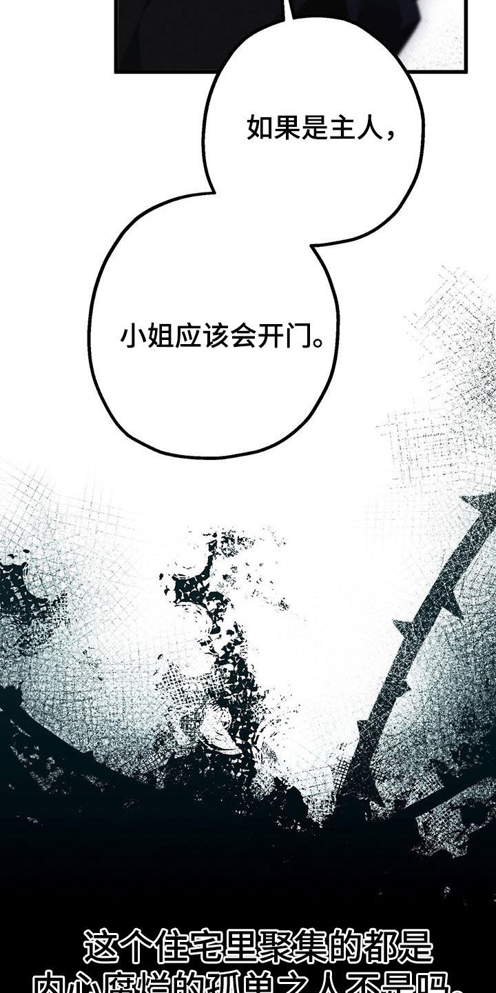 城堡里的家具怎么画漫画,第67话1图