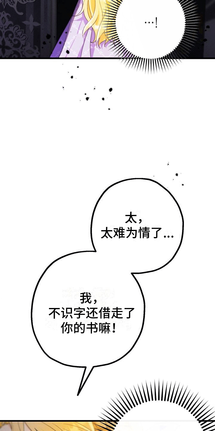 城堡里的野兽漫画10漫画,第14章：和好2图