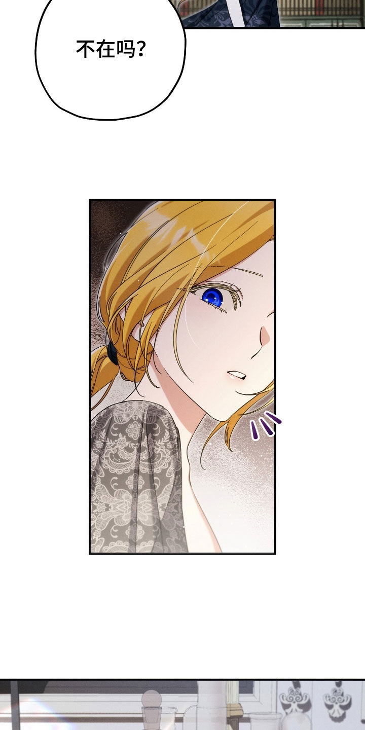 城堡里的野兽漫画10漫画,第120话2图