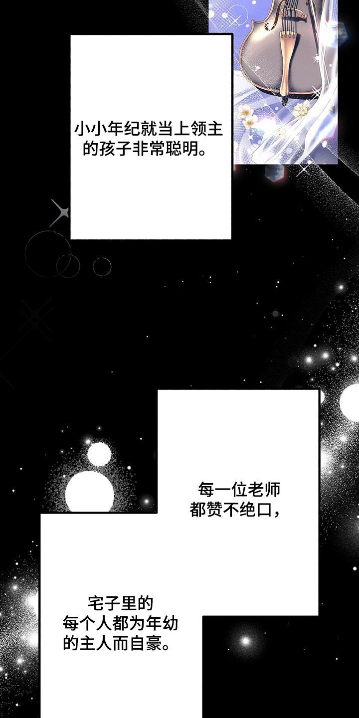 城堡里的野兽漫画10漫画,第93话1图