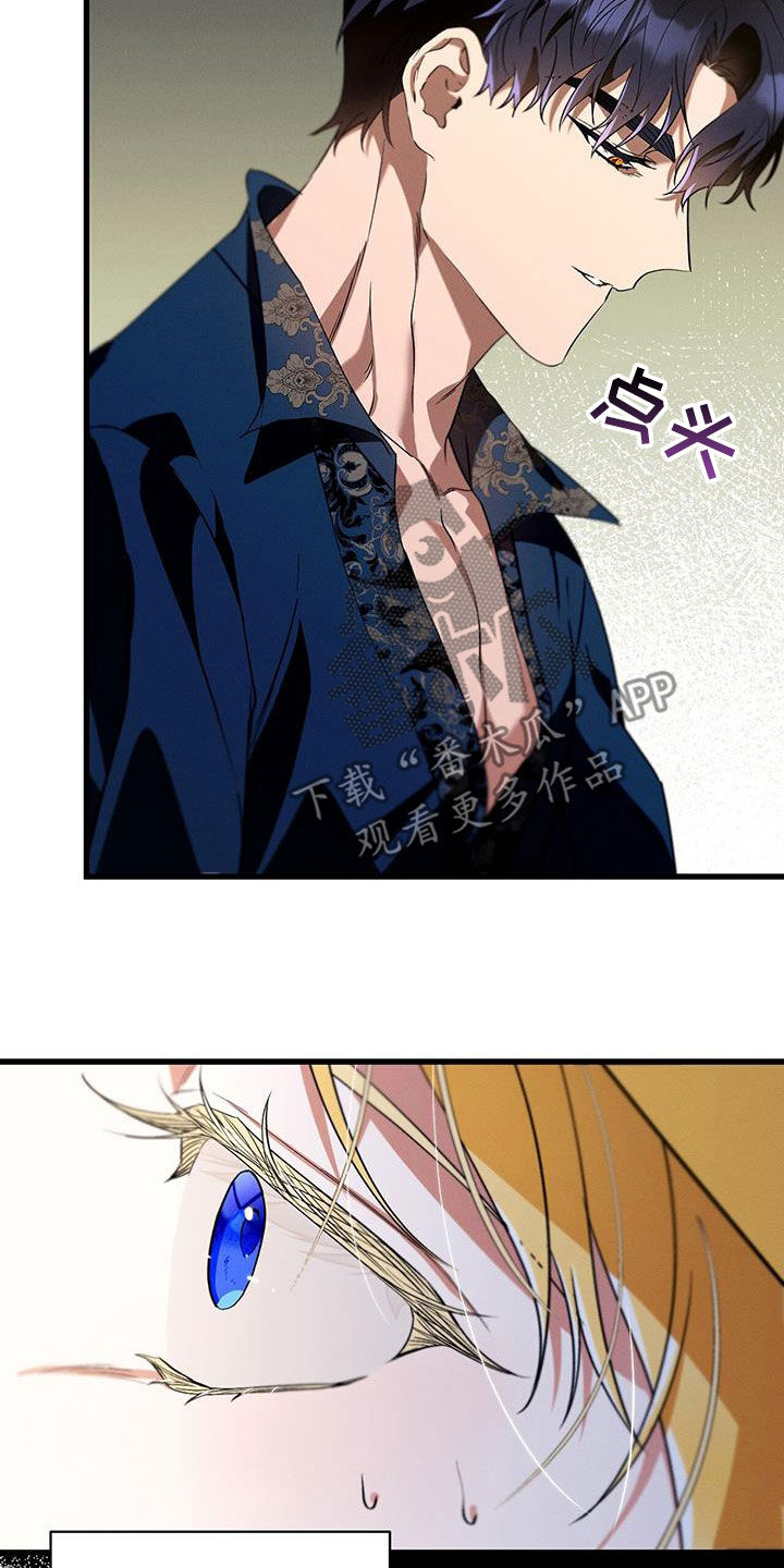 城堡里的野兽漫画10漫画,第53话1图
