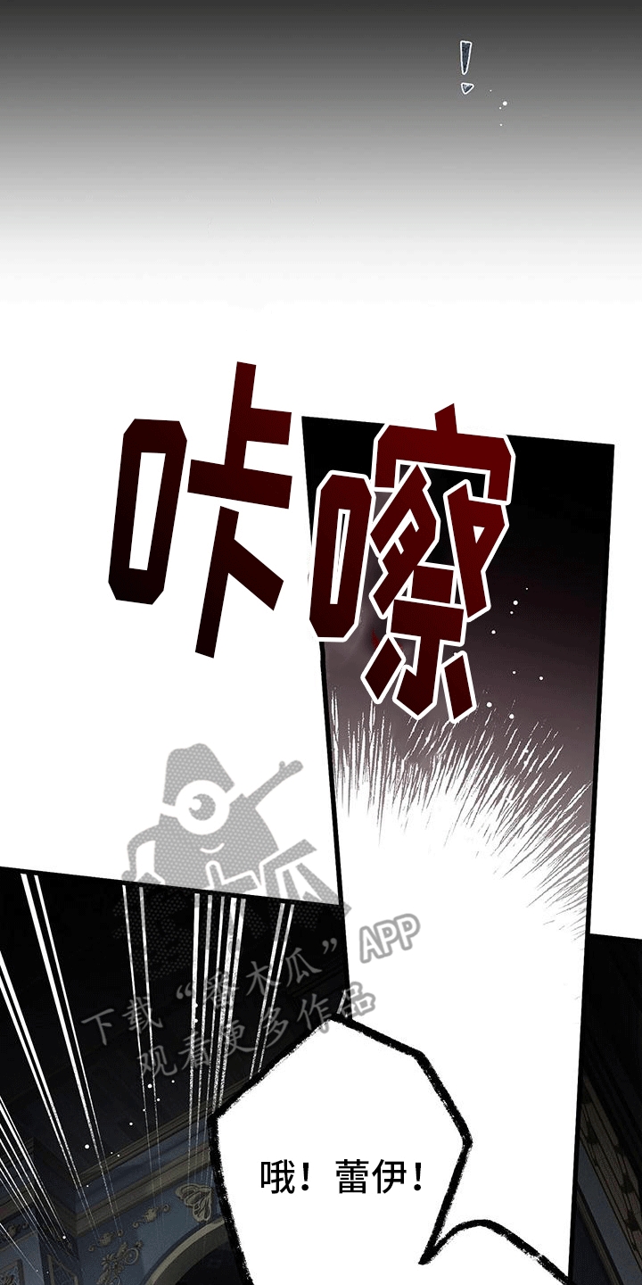 城堡里的野兽漫画10漫画,第19章：撺掇1图