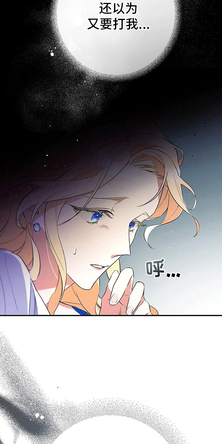 城堡里的野兽漫画10漫画,第2话1图