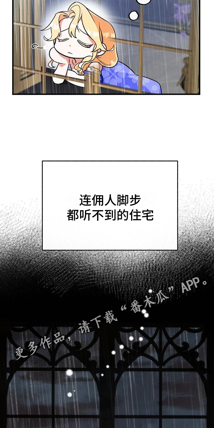 城堡里的野兽漫画下拉式漫画,第6章：德拉1图