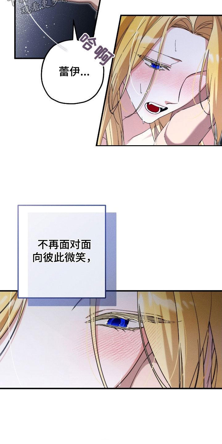 城堡里的野兽漫画10漫画,第117话2图