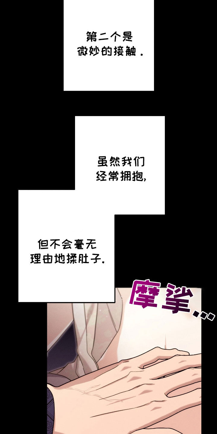 城堡里的野兽漫画10漫画,第120话2图