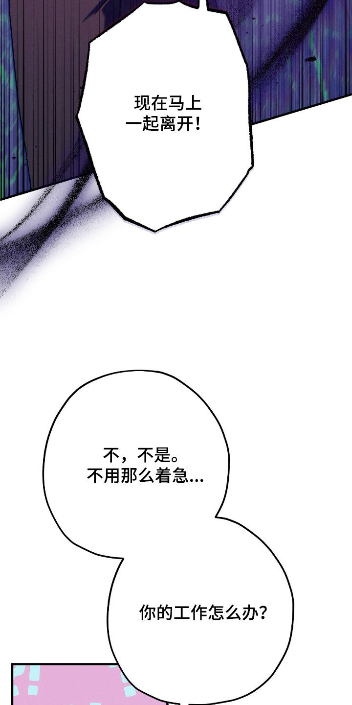 城堡里的野兽漫画10漫画,第114话1图