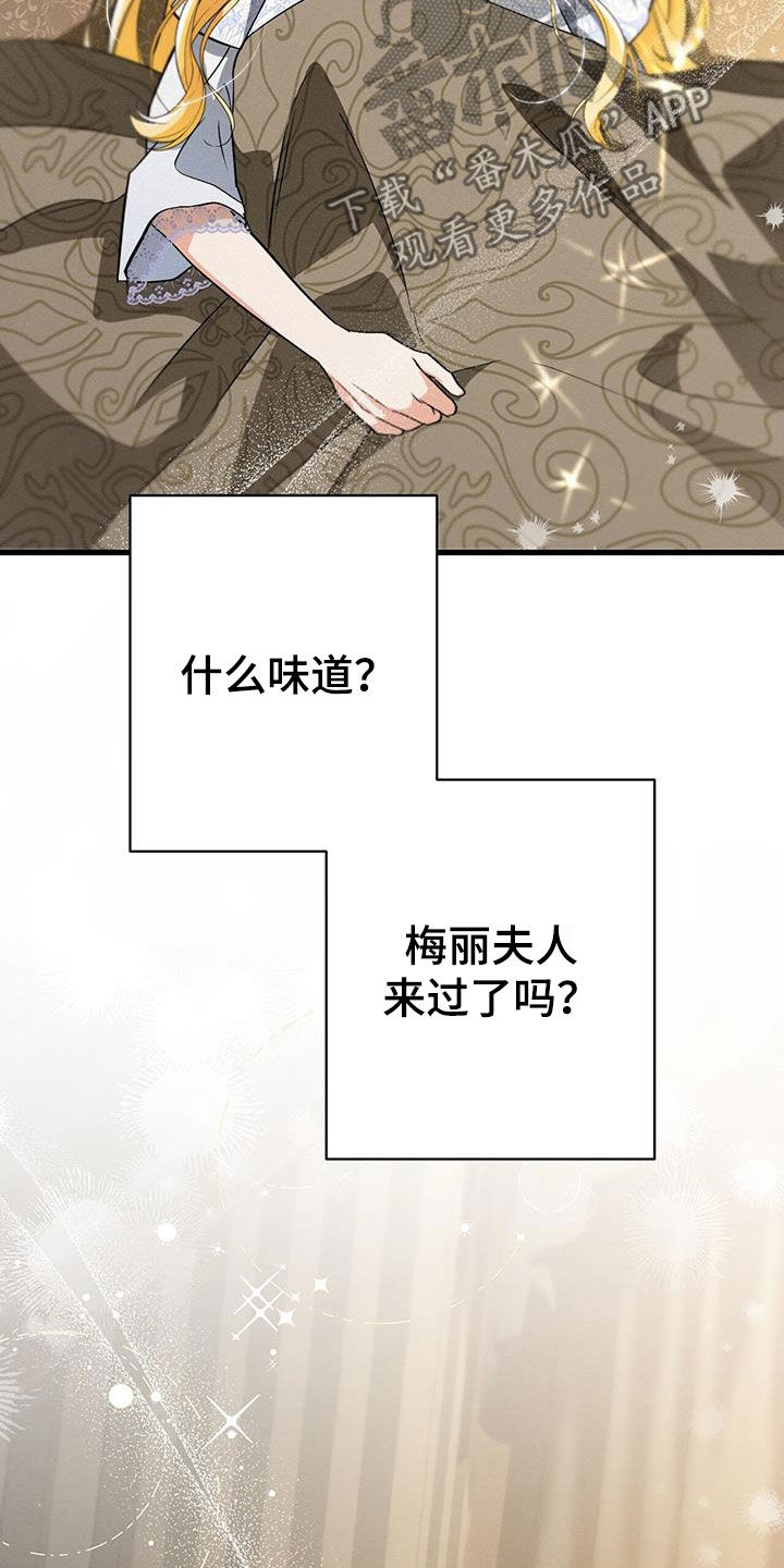 城堡里的野兽漫画10漫画,第67话2图