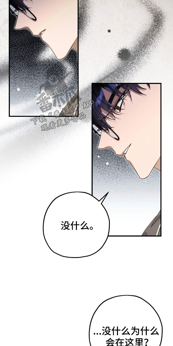 城堡里的家具怎么画漫画,第121话1图