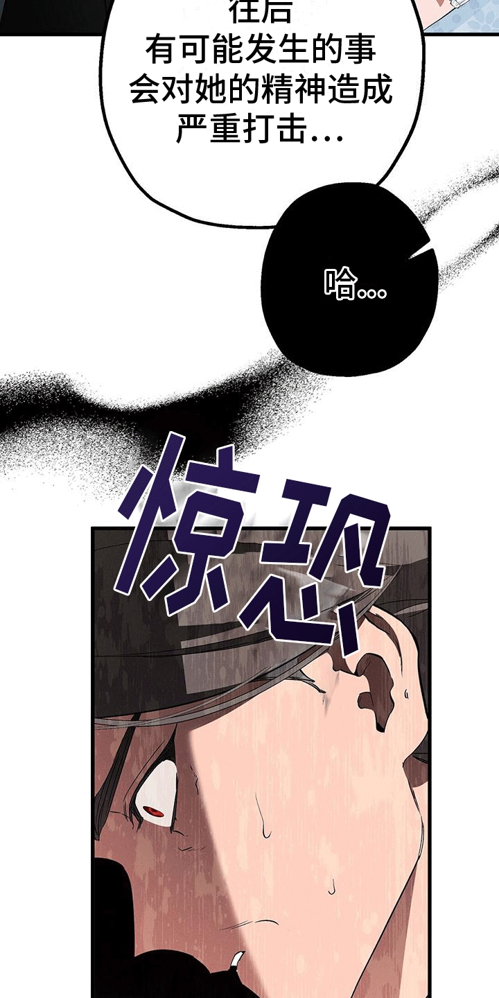 城堡里的野兽漫画完成版免费观看漫画,第23话1图