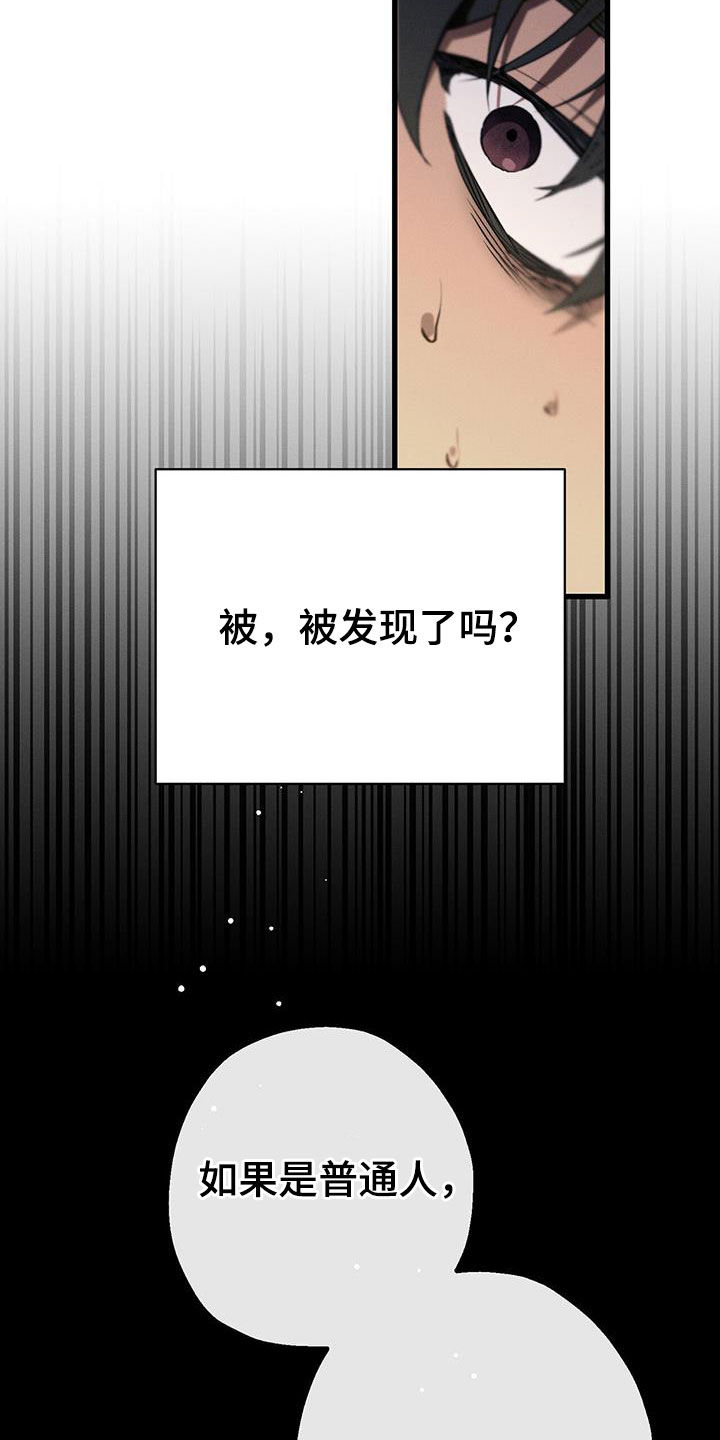 城堡里的野兽免费漫画阅读看漫画全集漫画,第52话1图