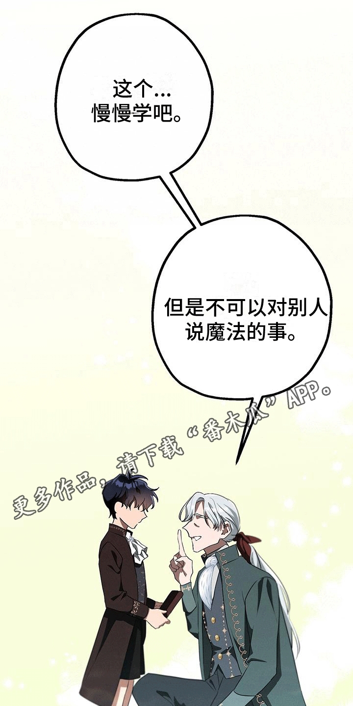 城堡里的厕所漫画,第27话2图