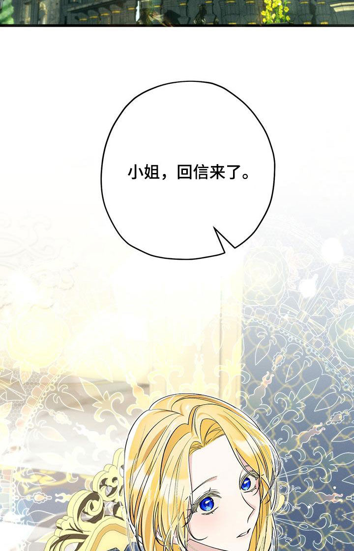 城堡里的野兽漫画10漫画,第88话2图