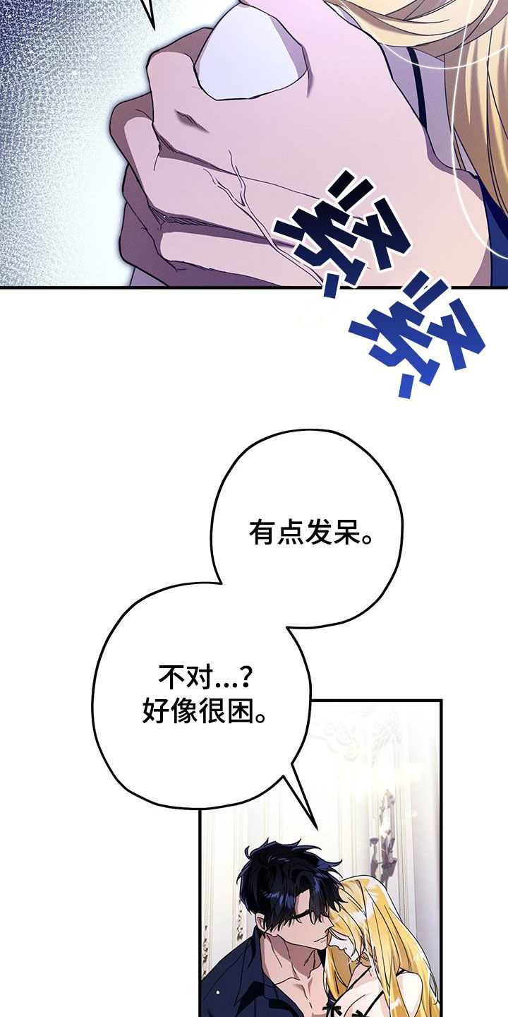 城堡里的野兽漫画10漫画,第97话1图