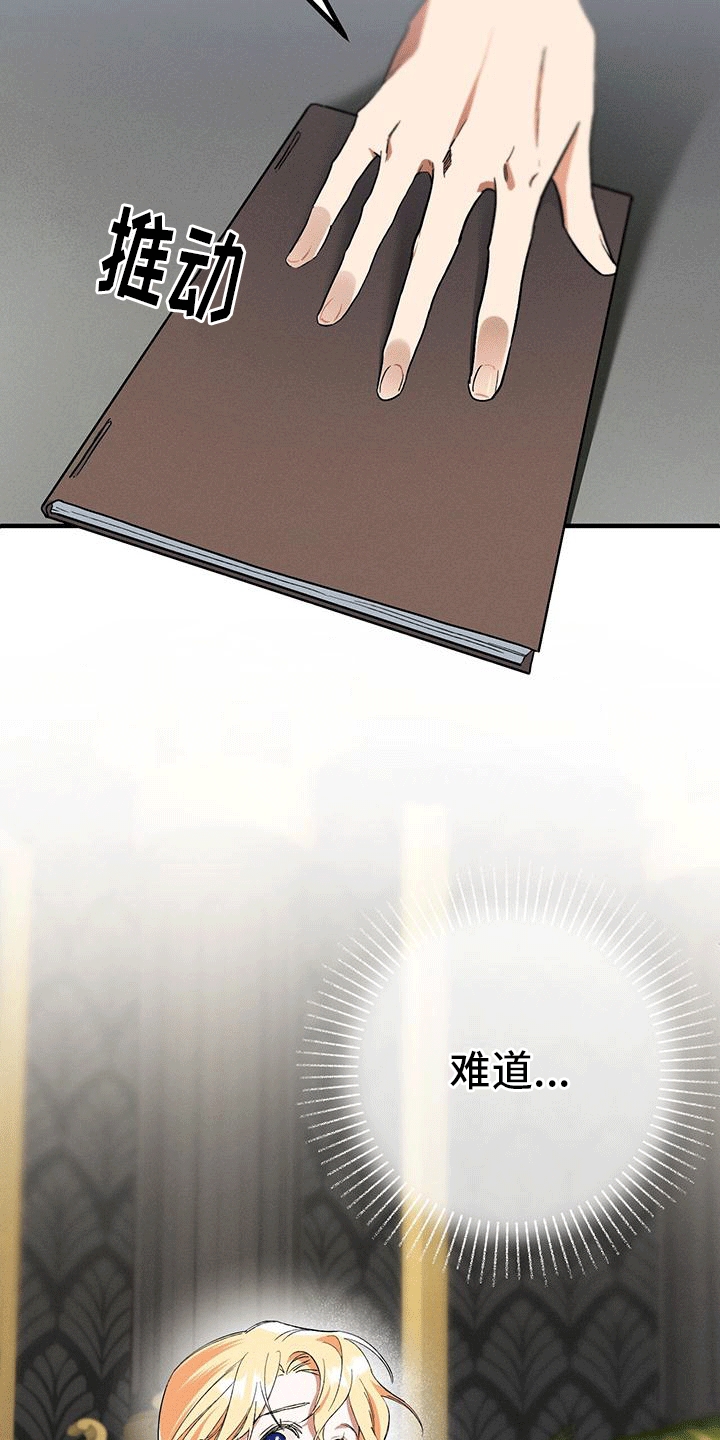 城堡里的野兽漫画10漫画,第5话1图