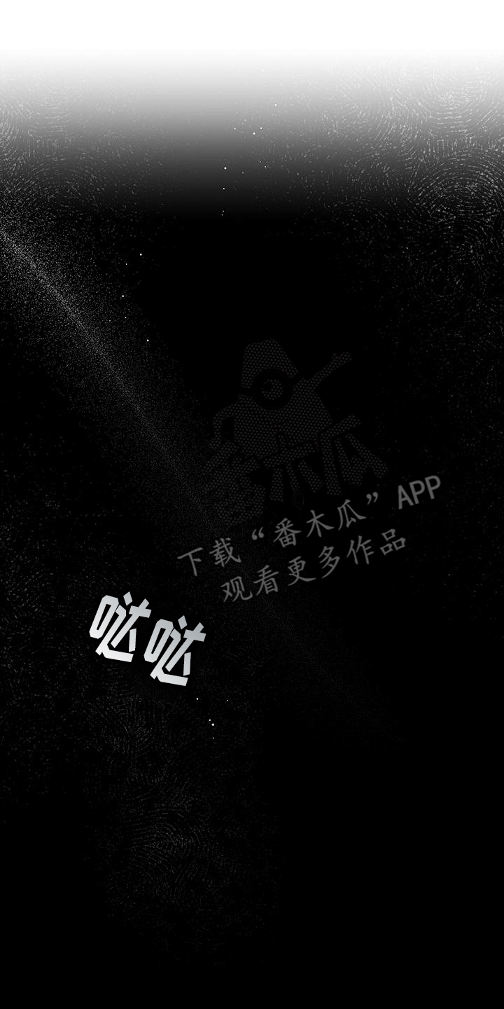 城堡里的野兽漫画10漫画,第32话2图