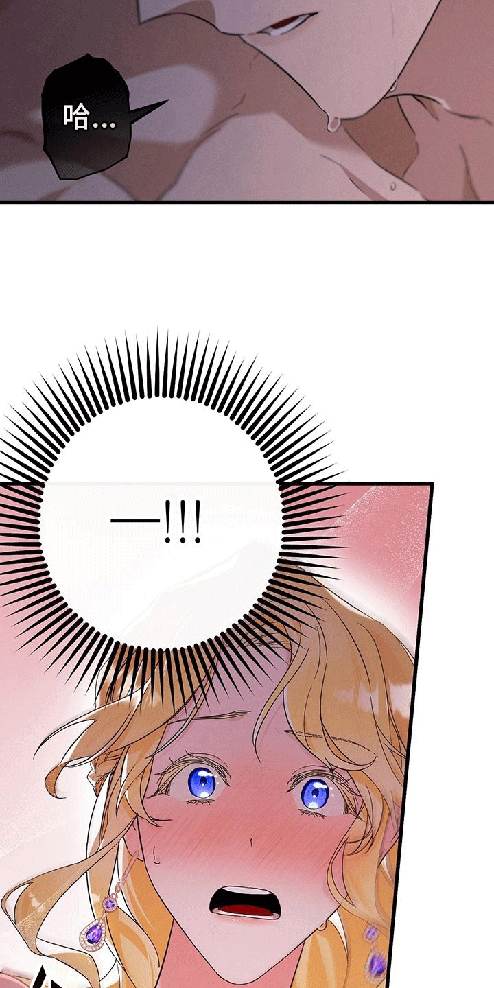 城堡里的野兽漫画10漫画,第13话2图