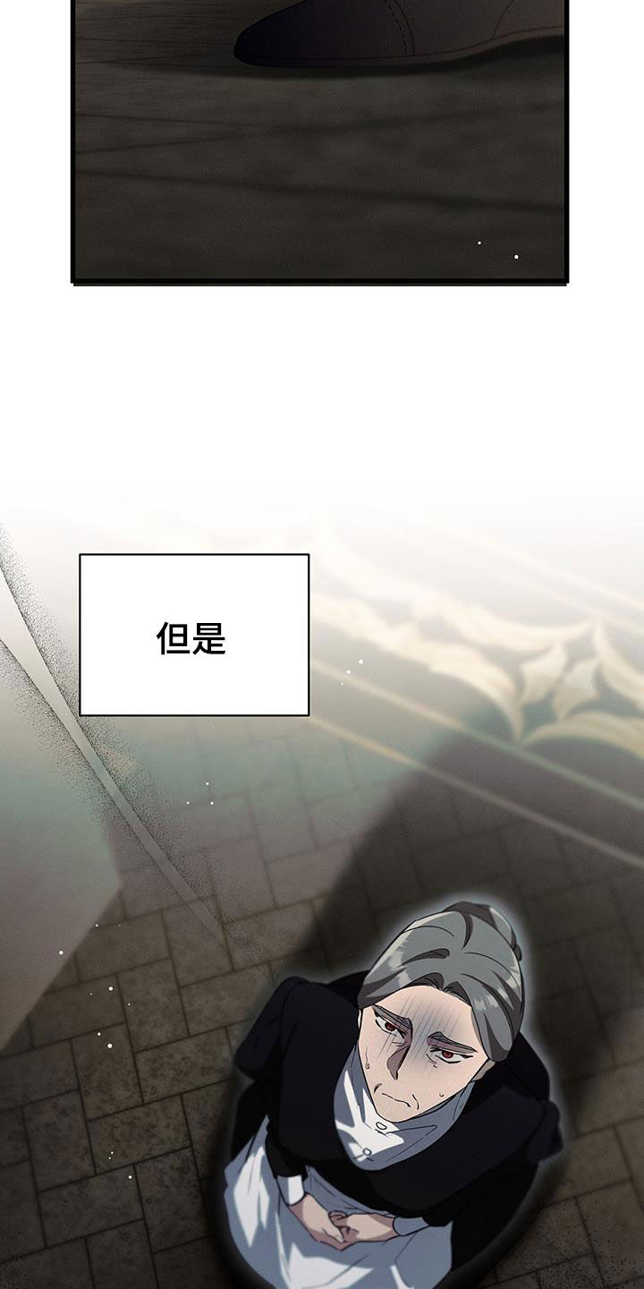 城堡里的野兽漫画10漫画,第42话1图