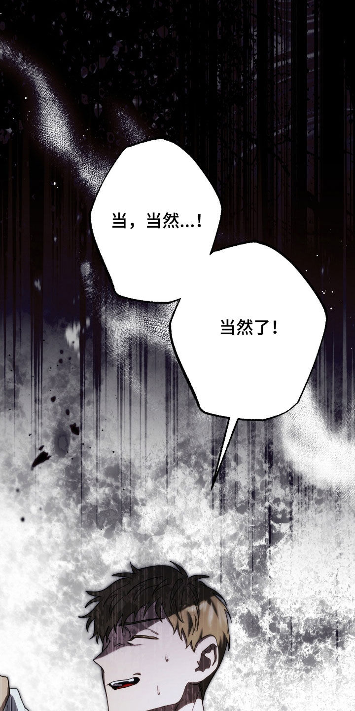 城堡里的野兽漫画10漫画,第114话1图