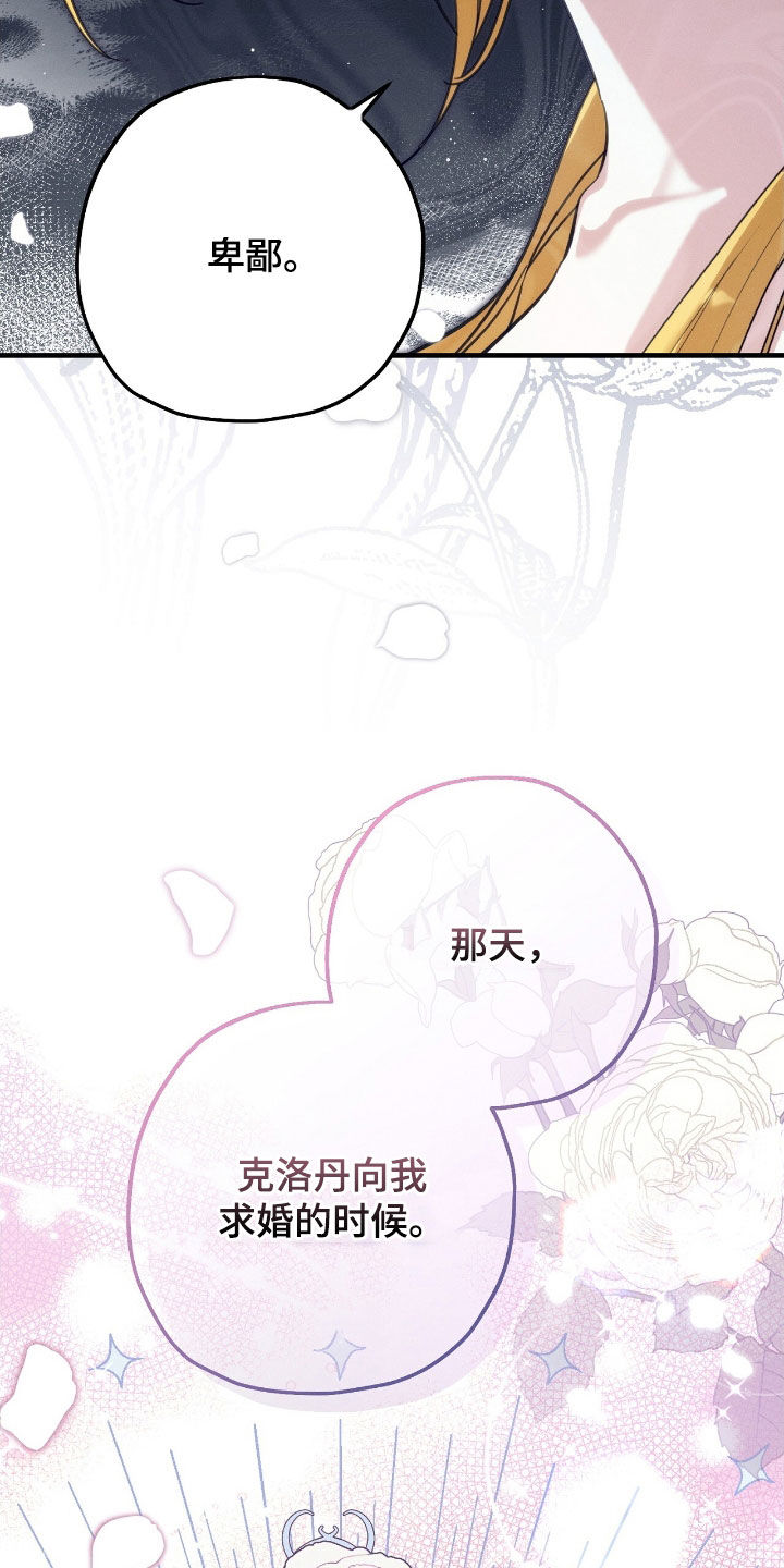 城堡里的野兽经典情节漫画,第111话2图