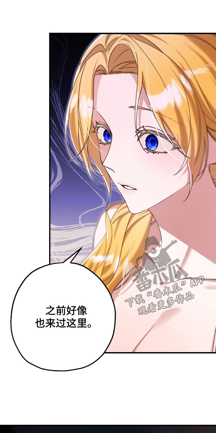 城堡里的野兽漫画10漫画,第107话1图