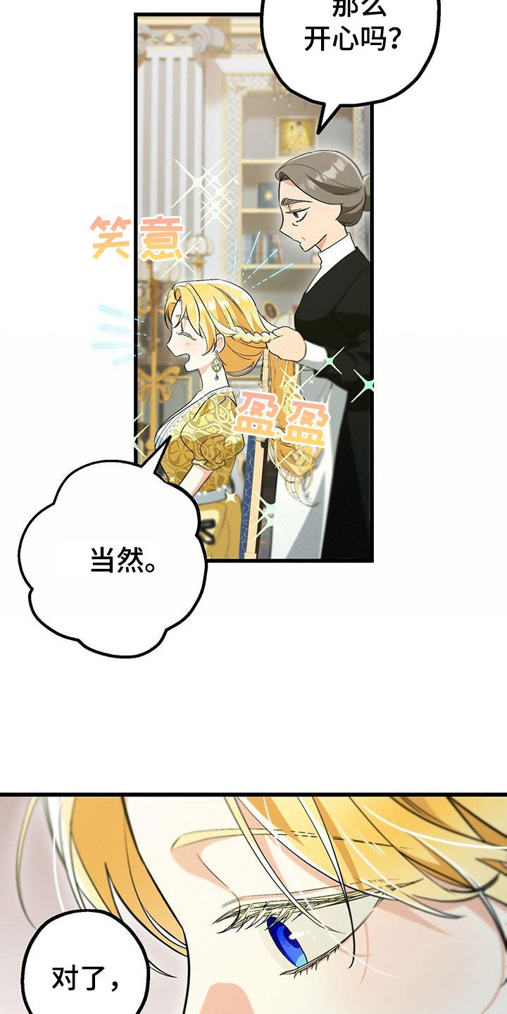 城堡里的野兽免费漫画阅读看漫画全集漫画,第43话2图