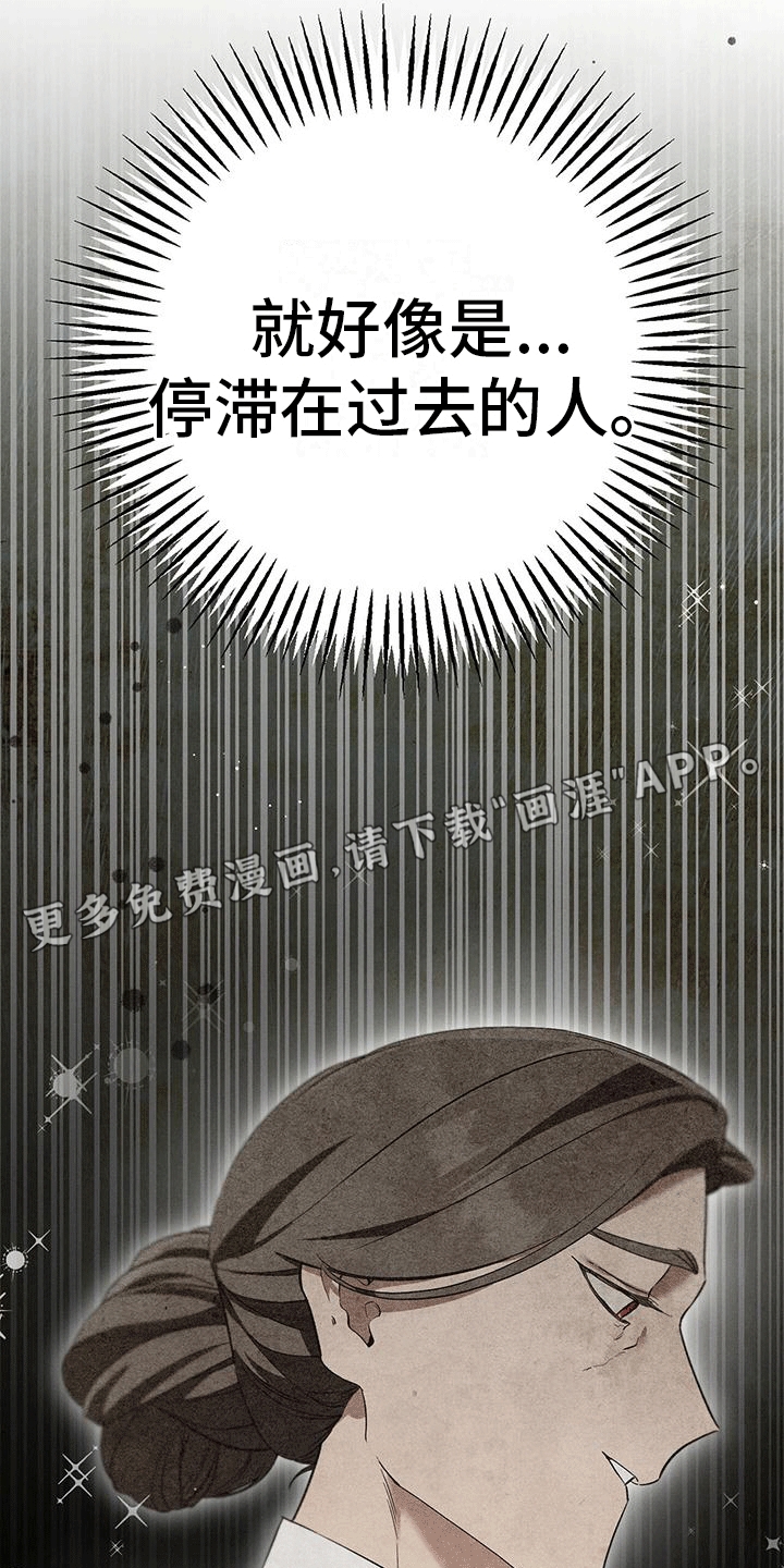 城堡里的野兽漫画10漫画,第31话2图
