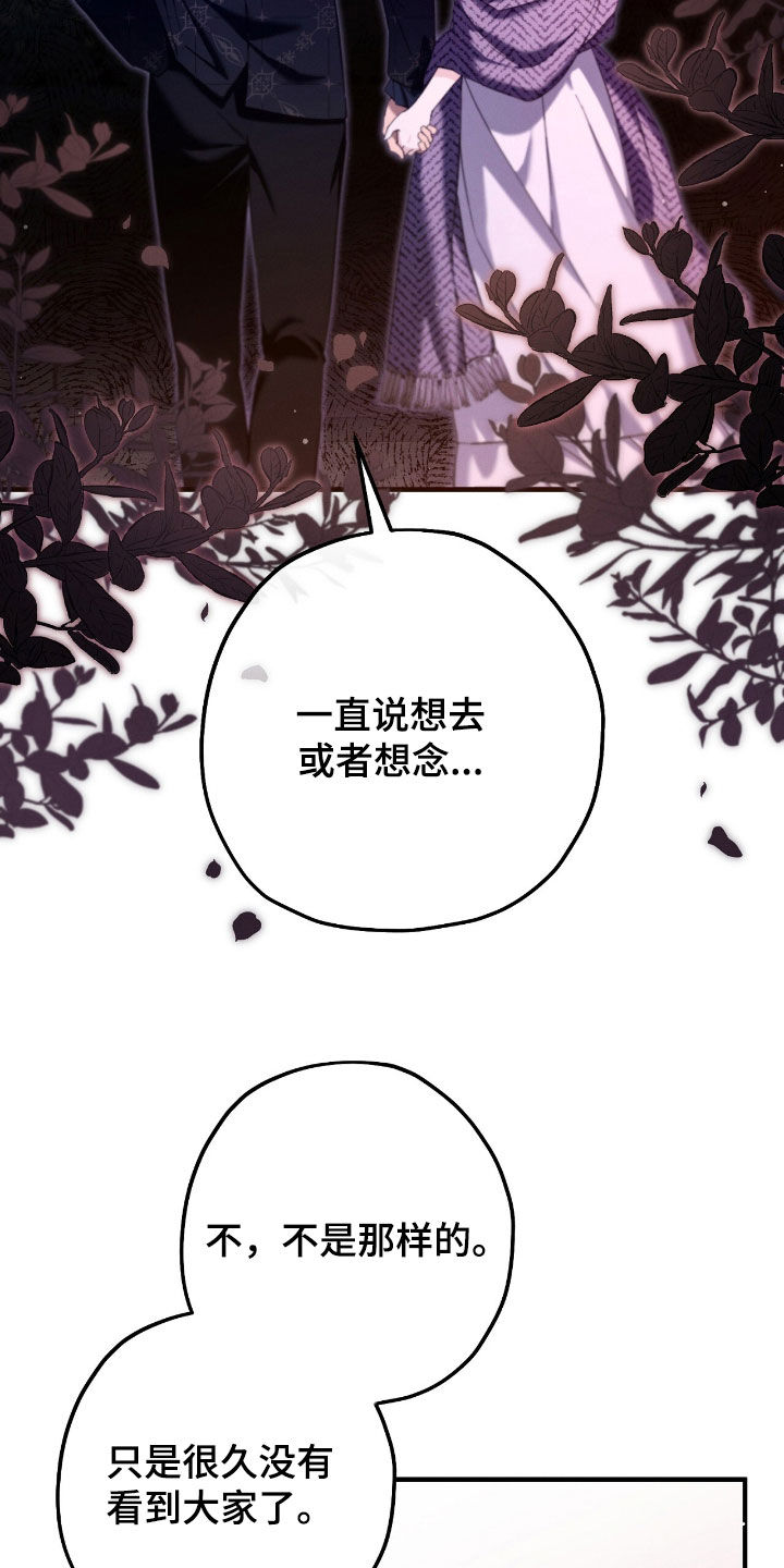 城堡里的野兽漫画10漫画,第107话2图