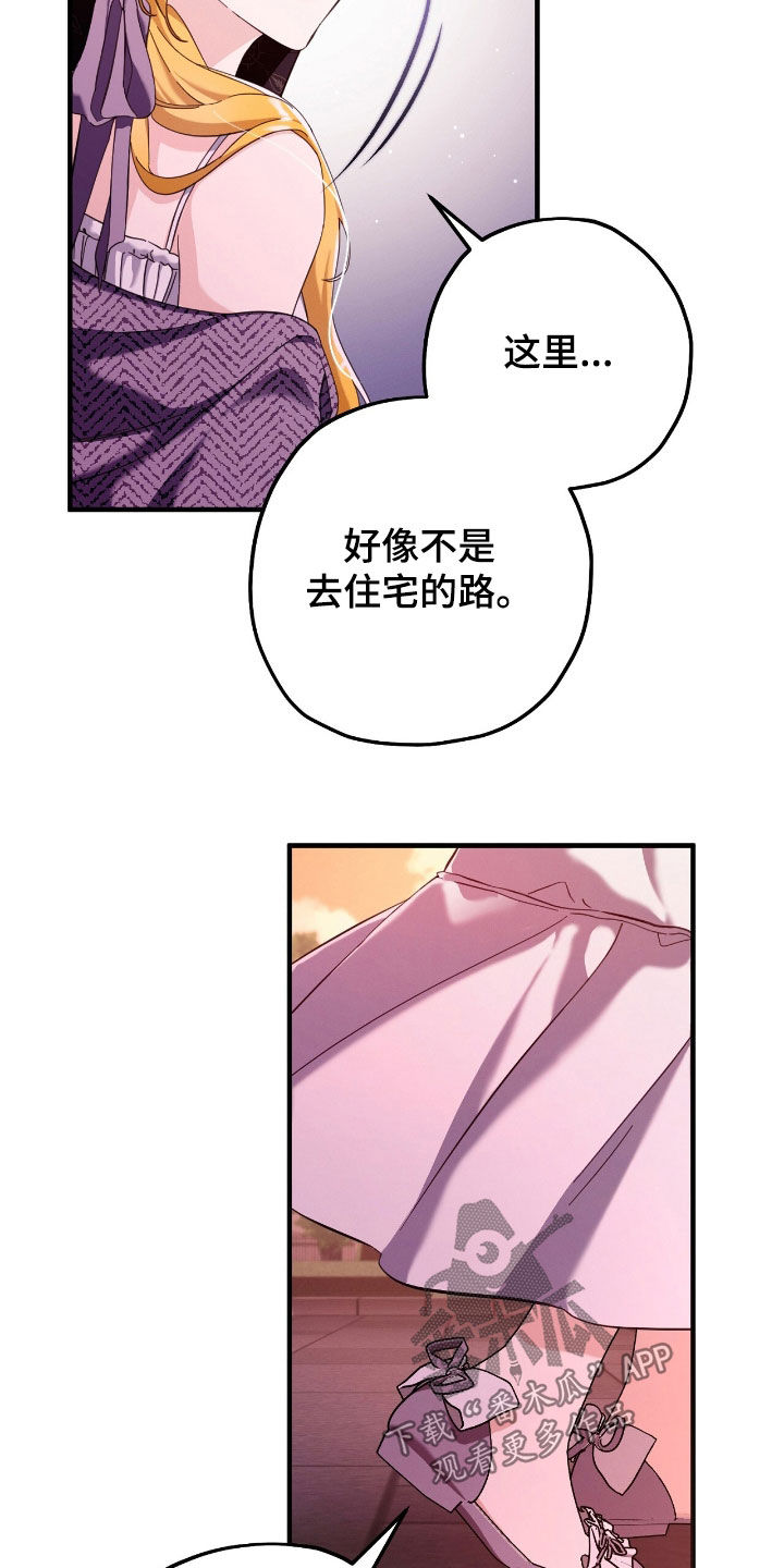 城堡里的士兵漫画,第107话1图