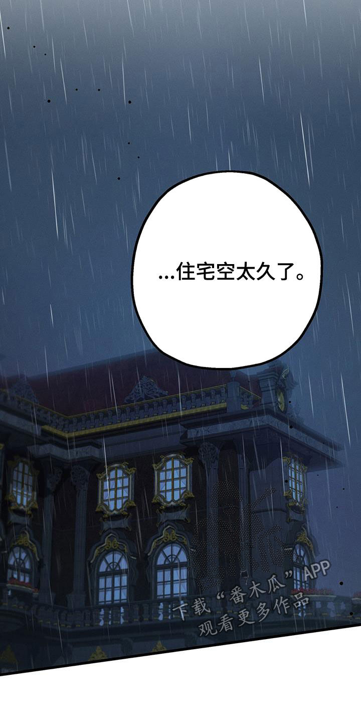 城堡里的野兽漫画10漫画,第80话2图