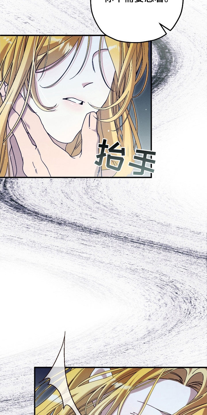 城堡里的野兽漫画10漫画,第113话2图