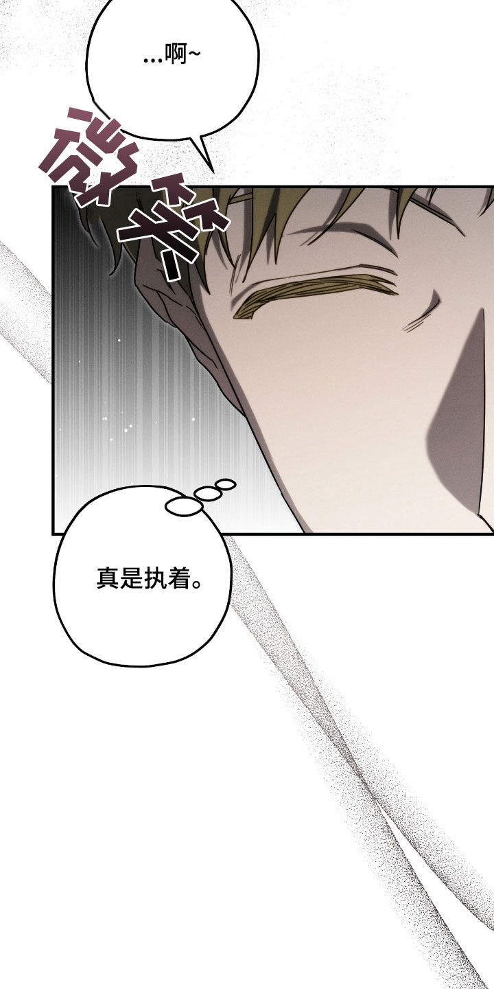 城堡里的野兽漫画10漫画,第115话1图
