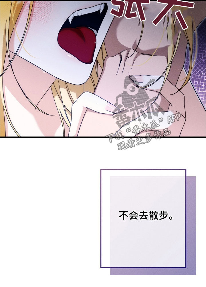 城堡里的野兽漫画10漫画,第117话2图
