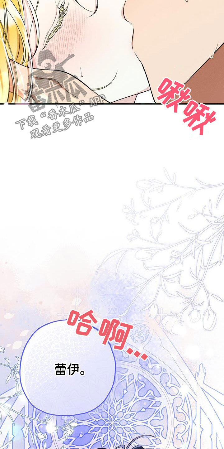 城堡里的野兽免费漫画阅读看漫画全集漫画,第91话1图