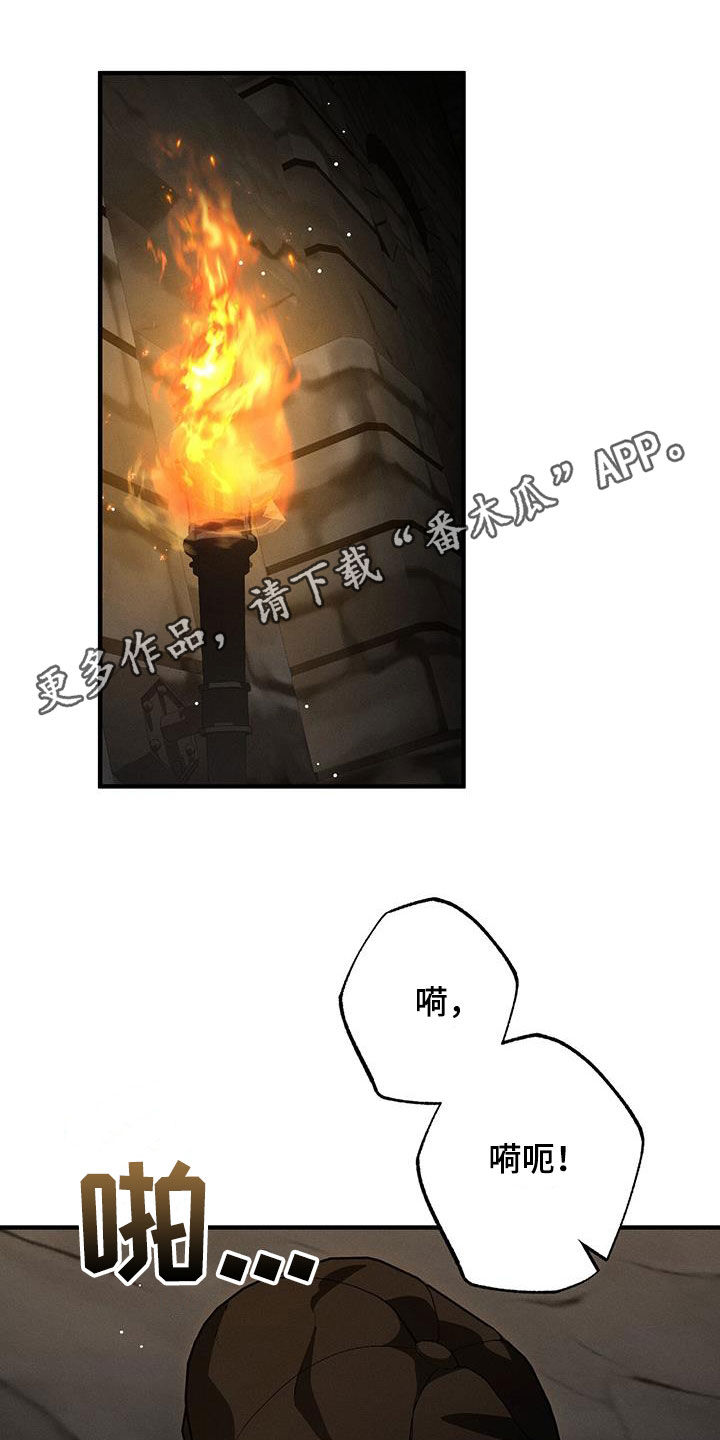 城堡里的家具怎么画漫画,第86话1图