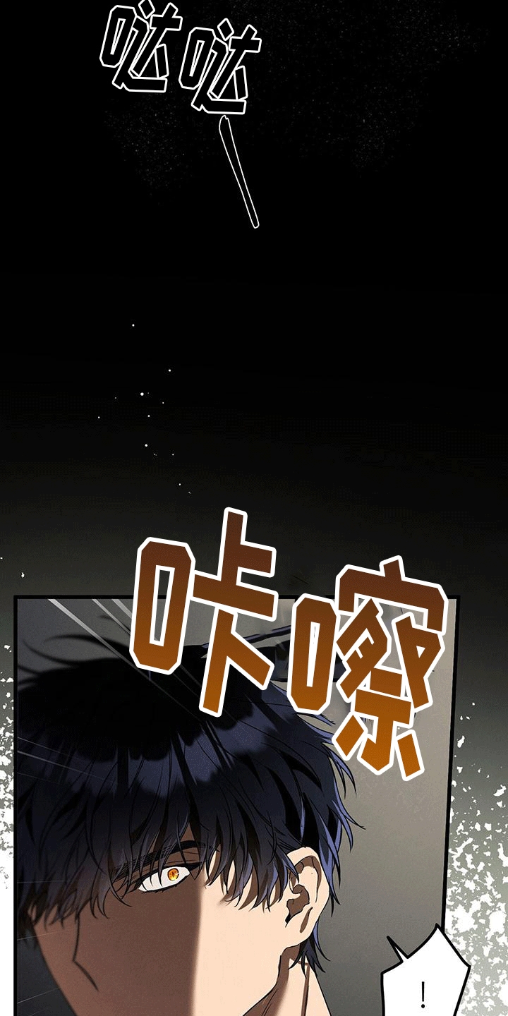 城堡里的野兽漫画10漫画,第22章：逃不掉2图