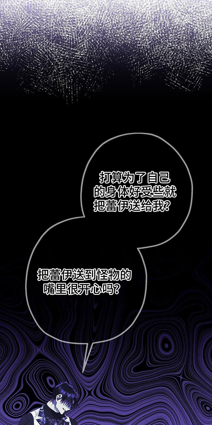 城堡里的野兽漫画10漫画,第66话1图