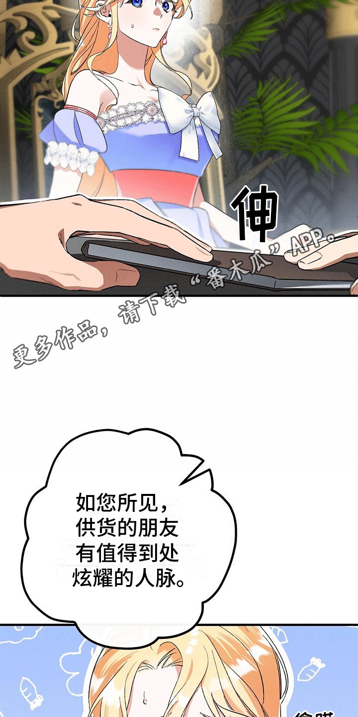 城堡里的野兽漫画10漫画,第5话2图