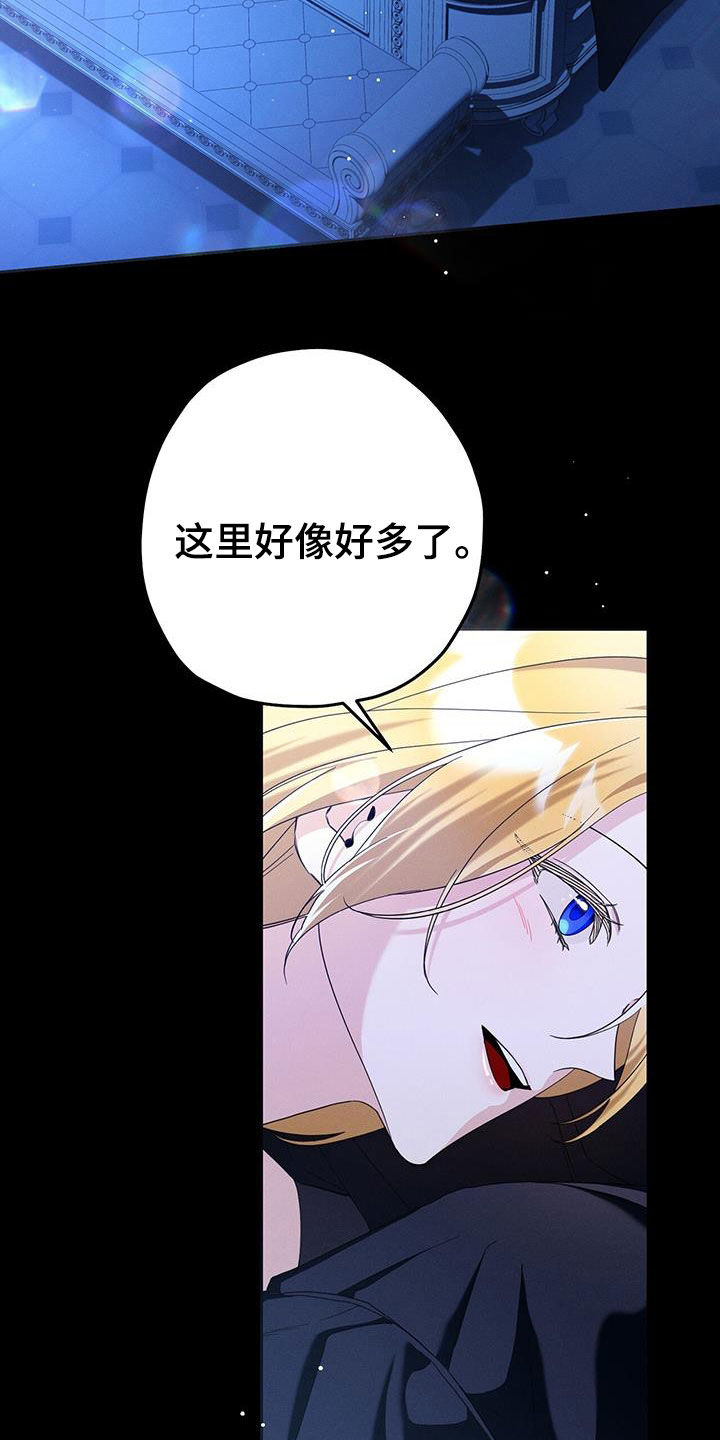 城堡里的厕所漫画,第96话2图