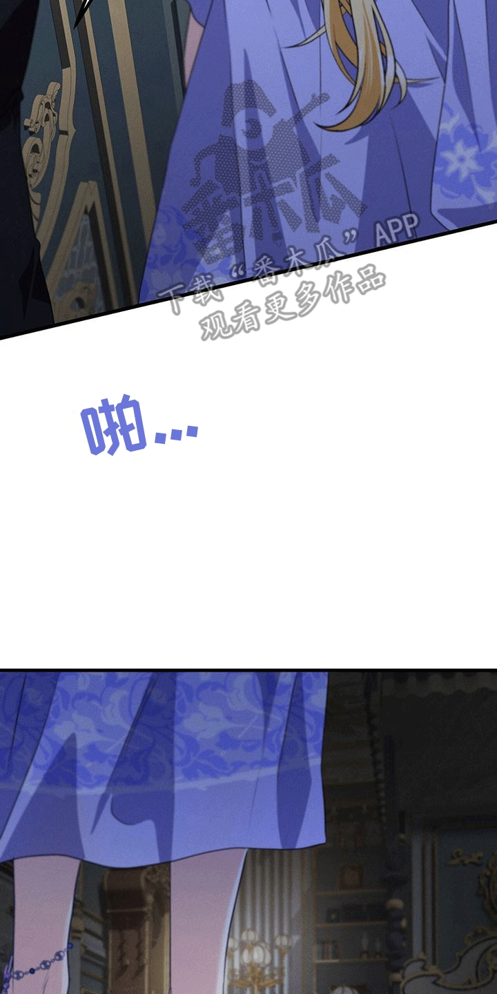 城堡里的野兽漫画10漫画,第31话2图