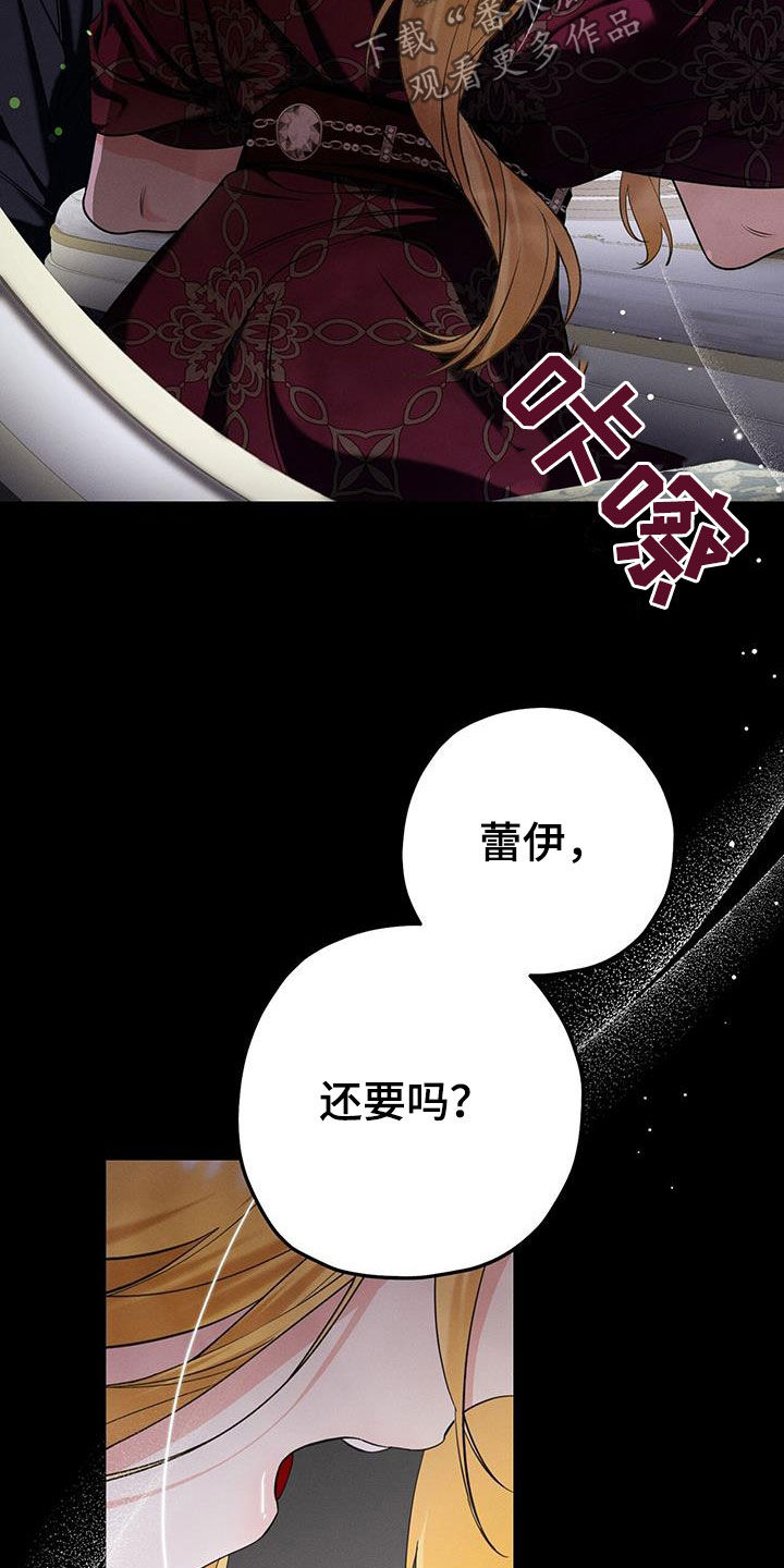 城堡里的野兽漫画10漫画,第98话1图