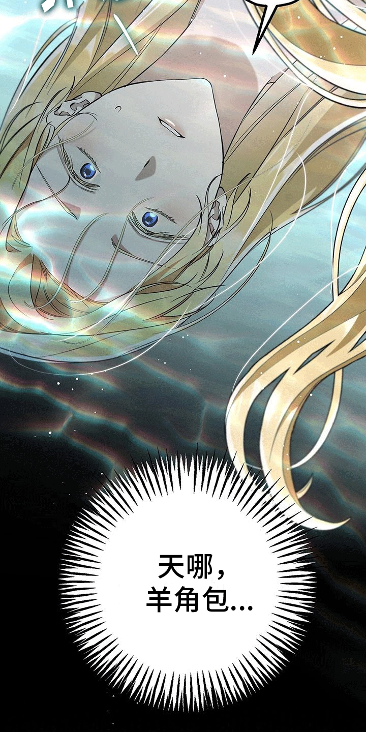 城堡里的野兽漫画10漫画,第31话2图
