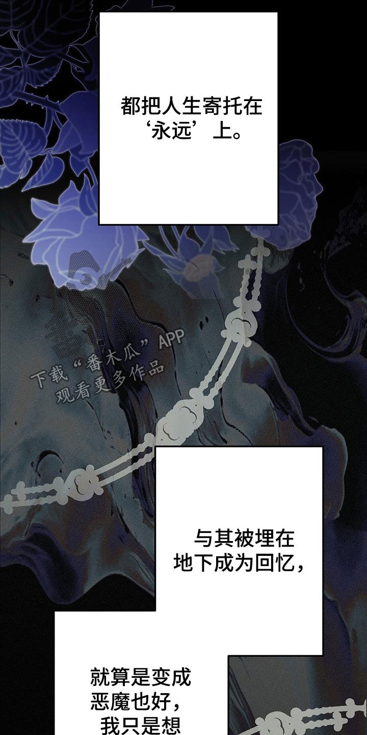 城堡里的野兽免费漫画阅读看漫画全集漫画,第100话2图